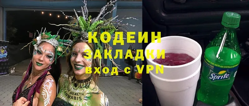 блэк спрут рабочий сайт  Бокситогорск  Кодеиновый сироп Lean Purple Drank  купить  