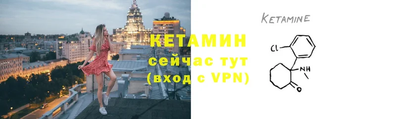 КЕТАМИН ketamine  Бокситогорск 